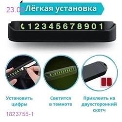 автовизитка 1823755-1