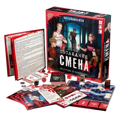 Настольная игра «Последняя смена»