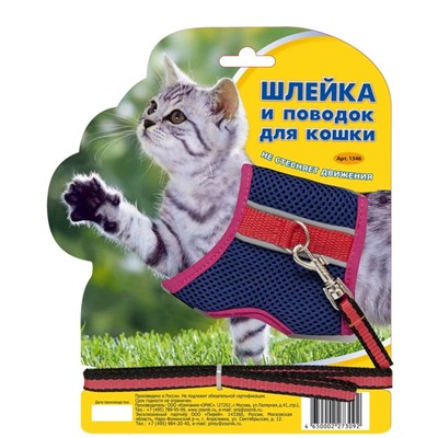 Комплект амуниции для кошек, ОШ 19-25 см, ОГ 28-33 см, поводок 1 см ,микс цветов