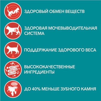 Сухой корм PURINA ONE для стерилизованных кошек, говядина/пшеница, 750 г