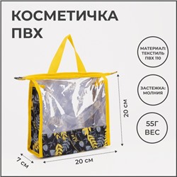 Косметичка на молнии, цвет черный