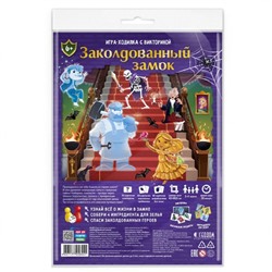 Игра-ходилка с викториной «Заколдованный замок», 59,5х42 см