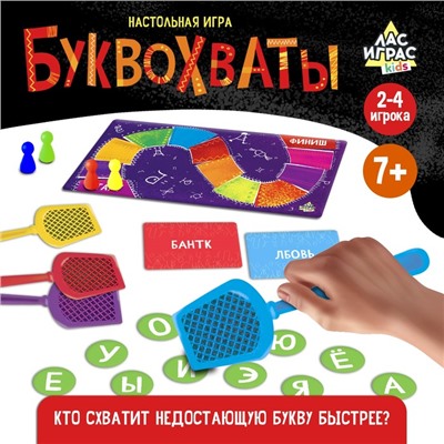 Настольная игра «Буквохваты»