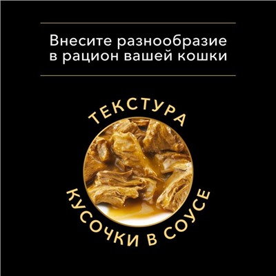 Влажный корм PRO PLAN DELICATE для кошек, ягненок в соусе, пауч, 85 г