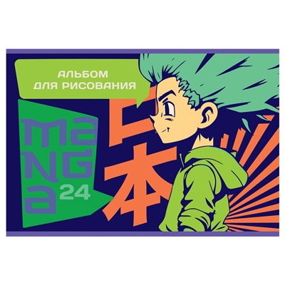 Альбом для рисования BG А4 24л. на скрепке "Manga" (АР4ск24 10974) обложка картон