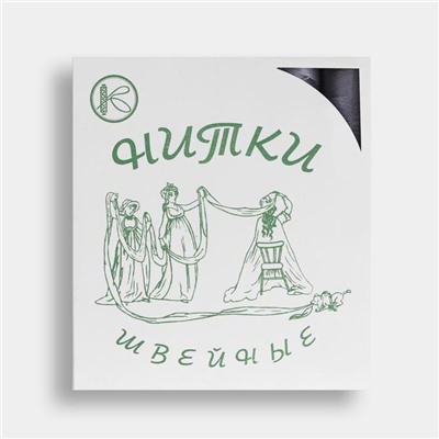 Нитки 45ЛЛ, 200 м, цвет пепельный №6306