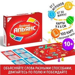 Настольная игра на объяснение слов «Весёлый альянс», 100 карт, 10+