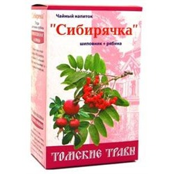 Чайный напиток Сибирячка шиповник+рябина, 75 гр