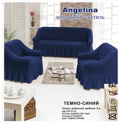 Чехол для мягкой мебели ( на диван + 2 кресла) (диз.: 242 темно-синий)
