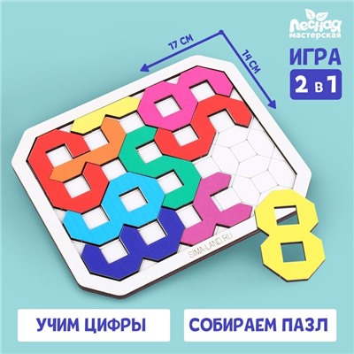 Развивающая игра «Весёлые цифры»