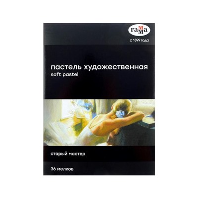Пастель сухая, набор 36 цветов, «Гамма» «Старый мастер», базовые цвета /Корея/