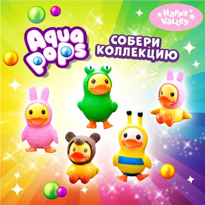 Игрушка-сюрприз Aqua pops, МИКС