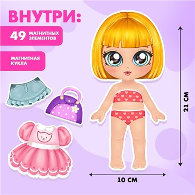 Магнитная игра «Маленькая модница», в коробке