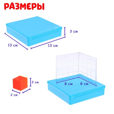 Развивающий набор «Кубики в пространстве», пространственное мышление, подготовка к школе