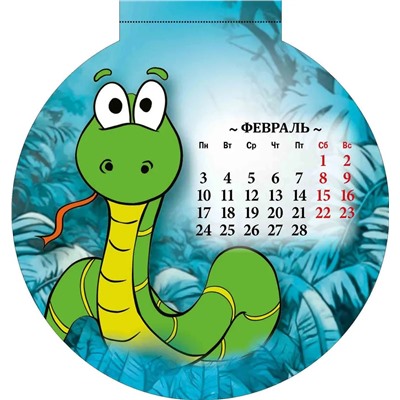 Календарь магнитный, отрывной, с вырубкой, 140*148мм, 2025г. "Год змеи. Вид 2" (3625005)