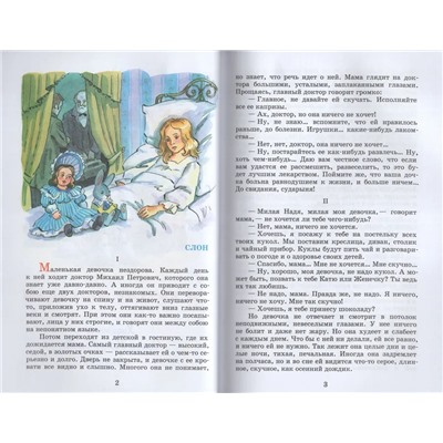 Книжка из-во "Самовар" "Белый пудель" и другие рассказы, Куприн (1682)
