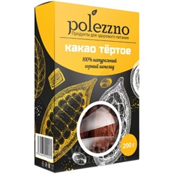 Какао тертое кусковое Polezzno, 200 гр.