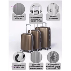 Комплект чемоданов 1750623-8