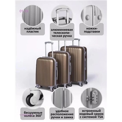 Комплект чемоданов 1750623-8