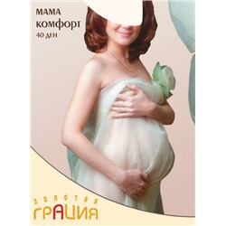 Колготки для беременных, Грация Золотая, Мама Комфорт 40 оптом