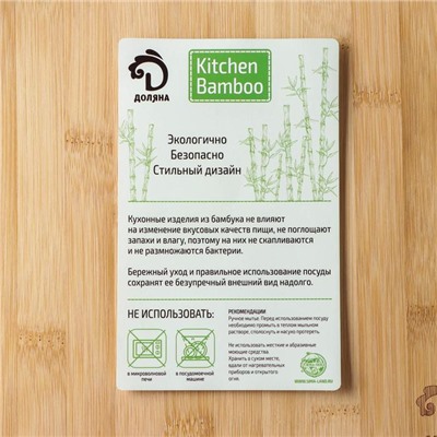 Менажница Доляна «Бамбук», 4 секции, 27,5×27,5×1,5 см, бамбук