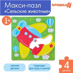 МАКСИ - пазл для ванны «Самолет», 4 детали