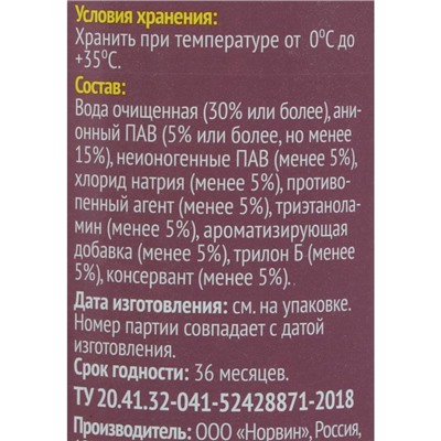 Жидкое средство для стирки "Свежинка", гель, универсальное, 1 л