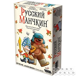 Игра HOBBYWORLD "Русский Манчкин" карточная игра (915245) возраст 10+