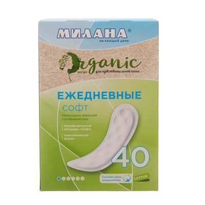 Ежедневные прокладки Милана "DOLCE" Soft ORGANIC, 40 шт.