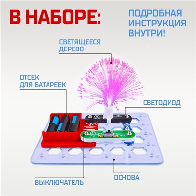 Конструктор электронный «Светящееся дерево», 6 деталей