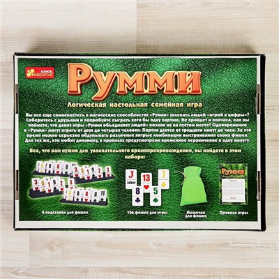 Настольная игра «Румми»