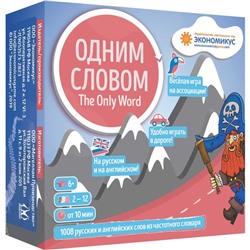 Настольная игра «Одним словом»