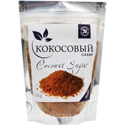 Сахар кокосовый Coconut sugar Мудрость народная, 100 гр.