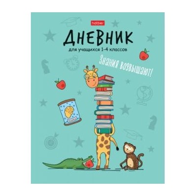 Дневник для младших классов ЛАЙТ "Знания возвышают!" (073960) 27219 Хатбер {Россия}