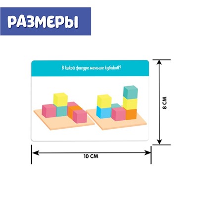 Развивающий набор «Соедини кубики»