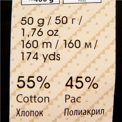 Пряжа "Jeans" 55% хлопок, 45% акрил 160м/50гр (15 голубой)