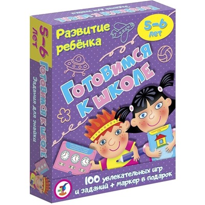 Настольная игра «Готовимся к школе»