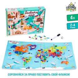 Настольная игра «Захвати мир»