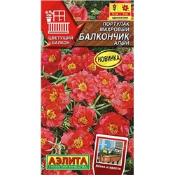 Портулак Балкончик алый махровая (Код: 92517)