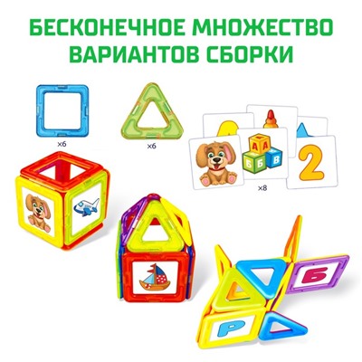 Магнитный конструктор Magical Magnet, 20 деталей, детали матовые