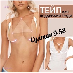 Кинезиотейп тейп 1758110-1