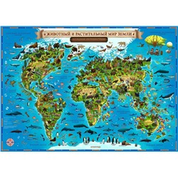 Карта настенная для детей "Животный и растительный мир Земли", 101*69см, ламинир., (КН011 / К0119) в тубусе