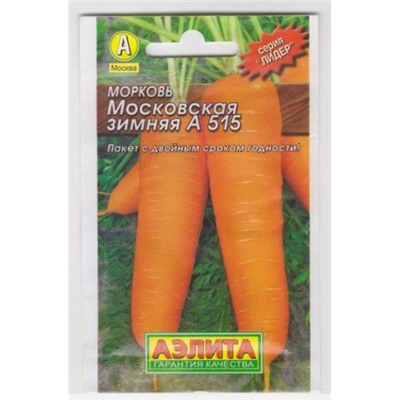 Морковь Московская Зимняя А 515 (Код: 70081)