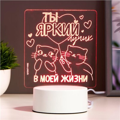 Светильник "Яркий лучик" LED RGB от сети