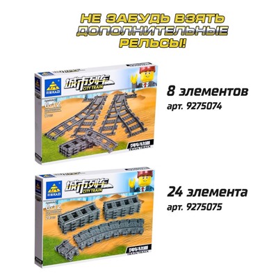 Конструктор ЖД «Почтово-багажный поезд», работает от батареек, 1192 детали