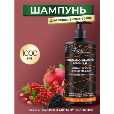 Nexxt Century Шампунь для окрашенных волос сияние, яркость, стойкость цвета / Chromatic-Shampoo Color Care, 1000 мл