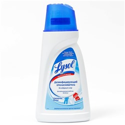 Дезинфицирующий ополаскиватель для белья Lysol Свежесть белья 1л