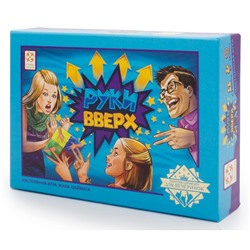 Настольная игра «Руки Вверх»