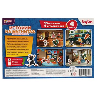 Игра магнитная "БУБА" 4 игр. поля + 15 магнитов (ш/к07448, 311113) в коробке