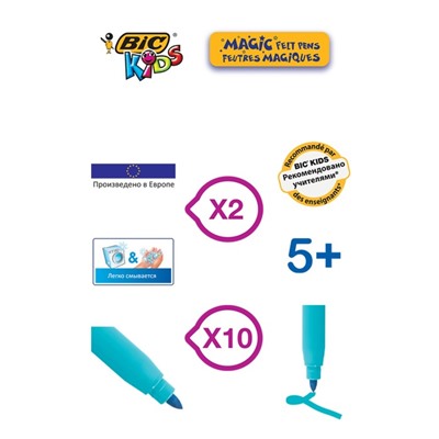 Фломастеры 10 цветов BIC Kids Magic и 2 обесцвечивающих, детские, стираемые